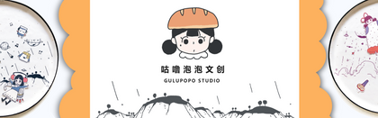 GuluPoPo