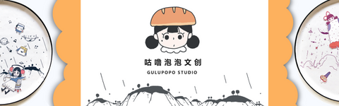 GuluPoPo